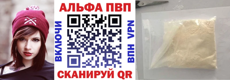 A-PVP Crystall Вязники