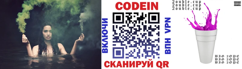 Codein напиток Lean (лин)  хочу   Вязники 