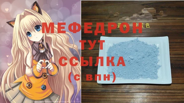 мефедрон мука Вязьма